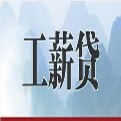 德安公积金负债整合怎么办理，公积金贷款的负债率