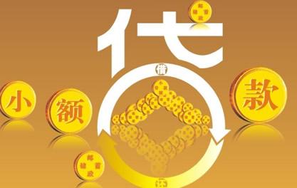 德安万达贷近期审核好通过？提交放款多久能到账？