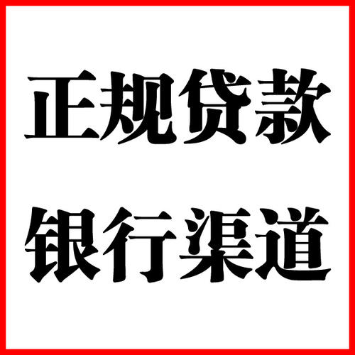 德安负债过高可以申请德安房屋抵押贷款吗?如何申请?